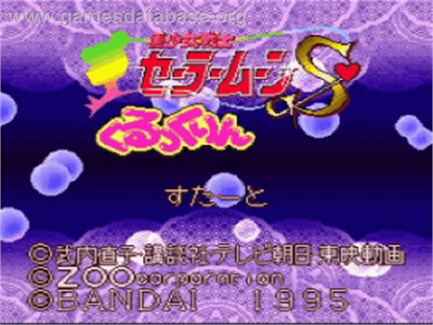 Bishoujo Senshi Sailor Moon S: Kurukkurin - Nintendo SNES - Artwork - Title Screen