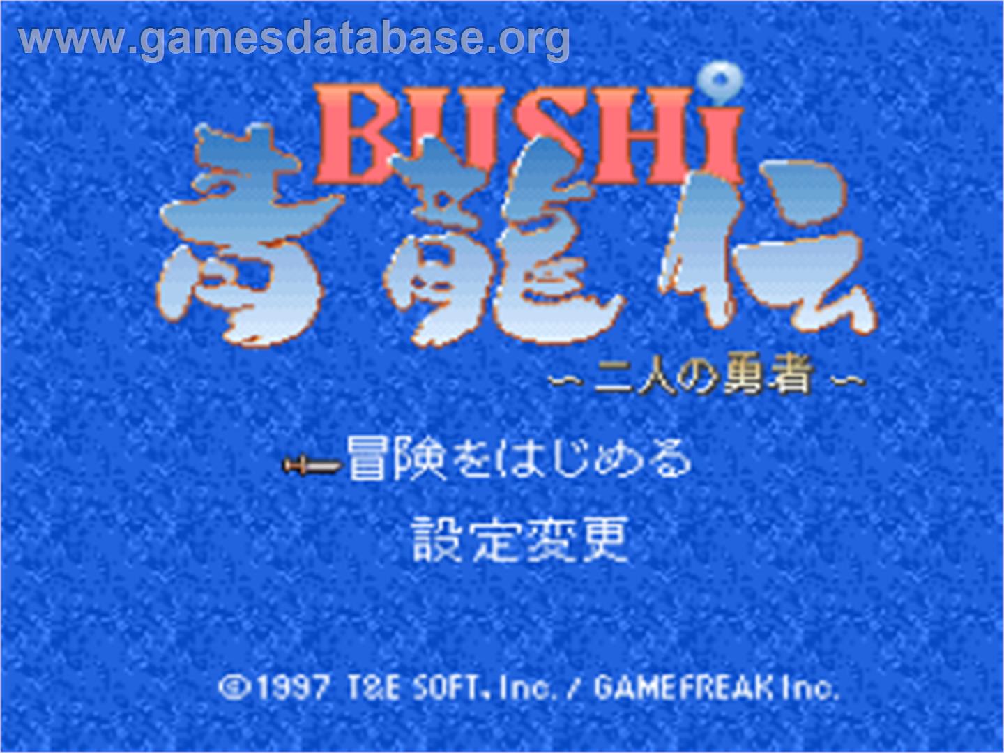 Bushi Seiryuuden: Futari no Yuusha - Nintendo SNES - Artwork - Title Screen