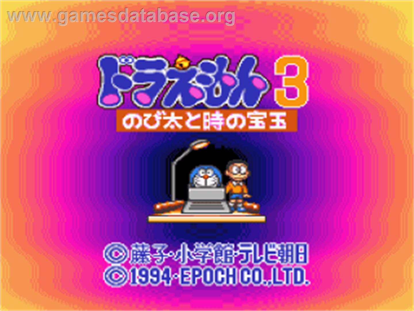 Doraemon 3: Nobita to Toki no Hougyoku - Nintendo SNES - Artwork - Title Screen