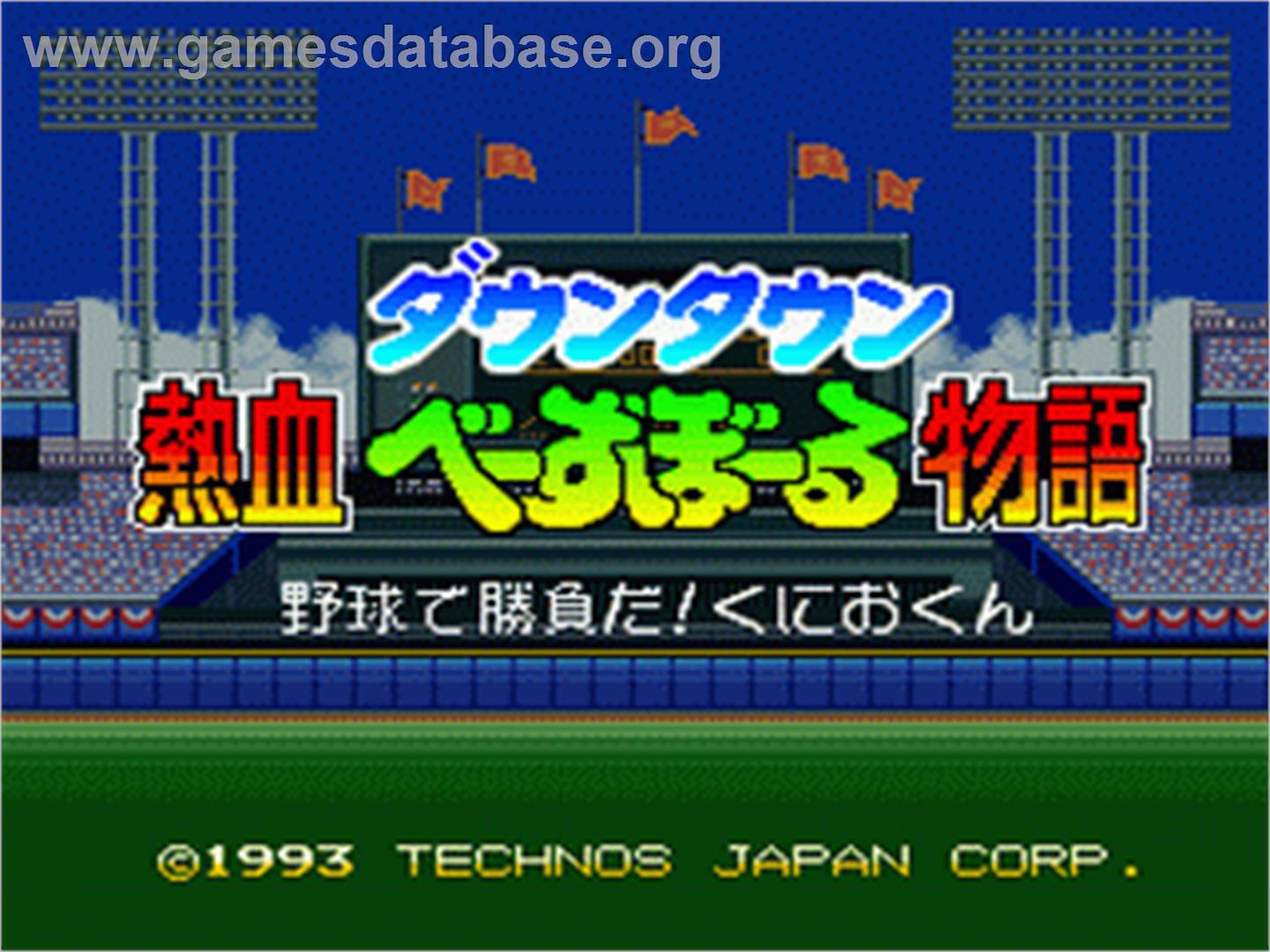 Downtown Nekketsu Baseball Monogatari: Baseball de Shoufuda! Kunio-kun - Nintendo SNES - Artwork - Title Screen