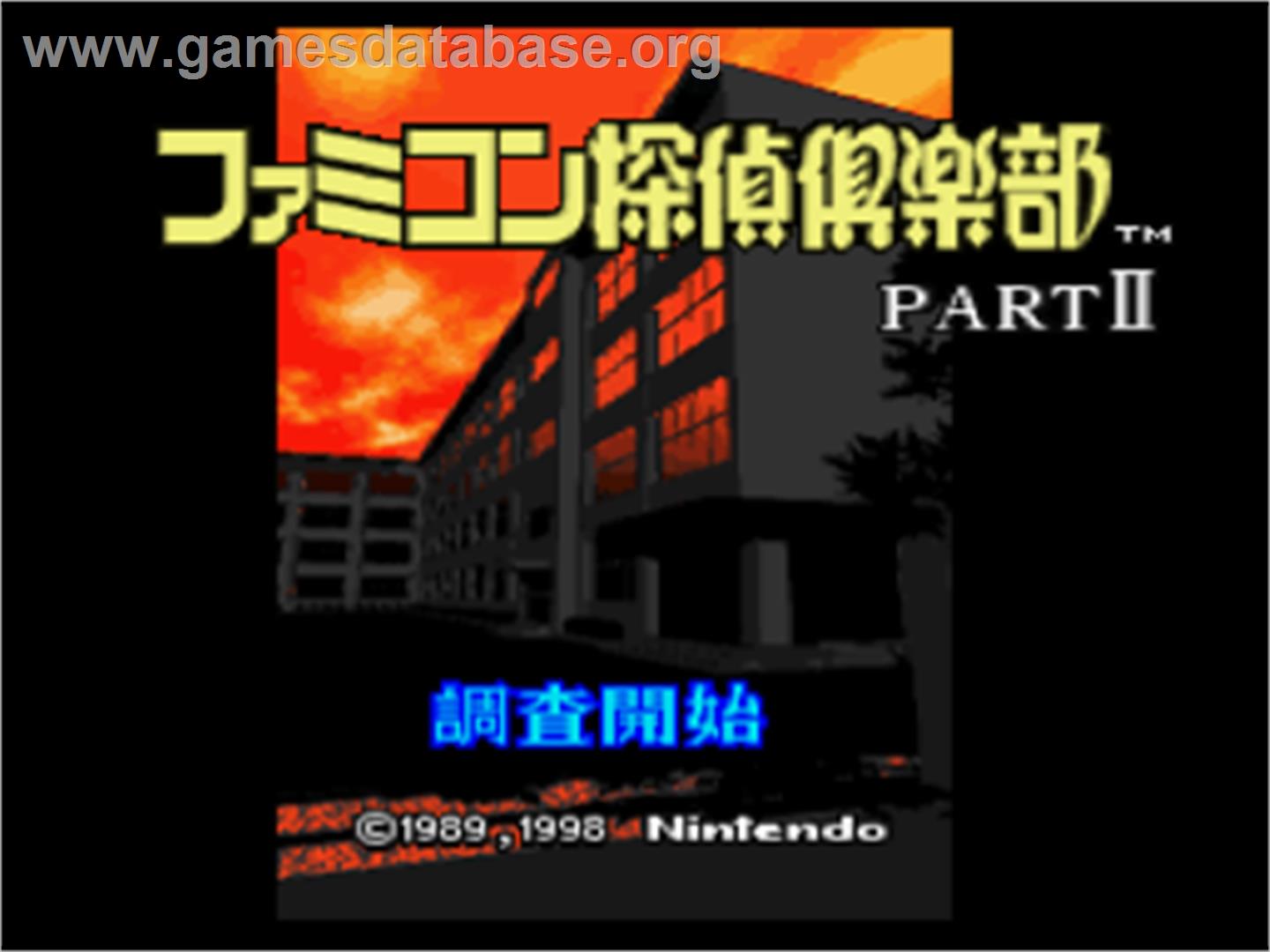 Famicom Tantei Kurabu Part II: Ushiro ni Tatsu Shoujo - Nintendo SNES - Artwork - Title Screen