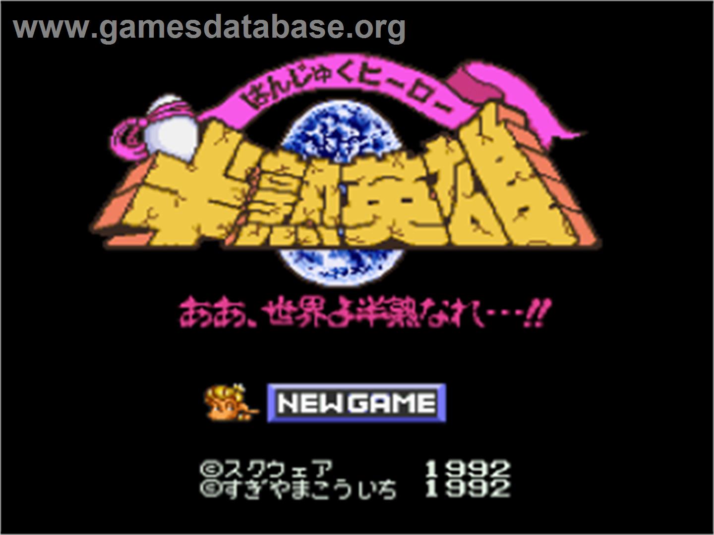 Hanjuku Eiyuu - Aa Sekai Yo Hanjuku Nare..!! - Nintendo SNES - Artwork - Title Screen