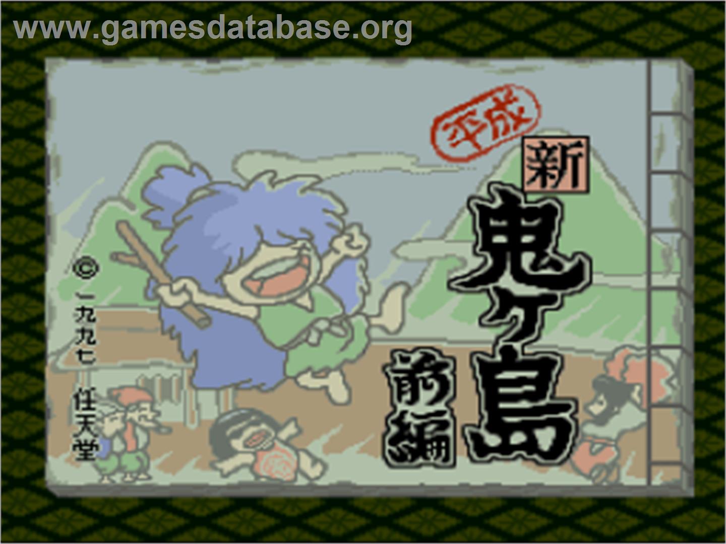 Heisei Shin OniOni Shima: Zenpen - Nintendo SNES - Artwork - Title Screen