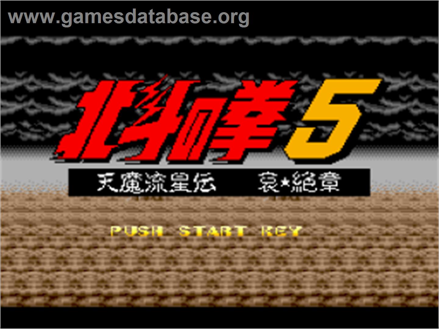 Hokuto no Ken 5: Tenmaryuuseiden: Ai * Zesshou - Nintendo SNES - Artwork - Title Screen