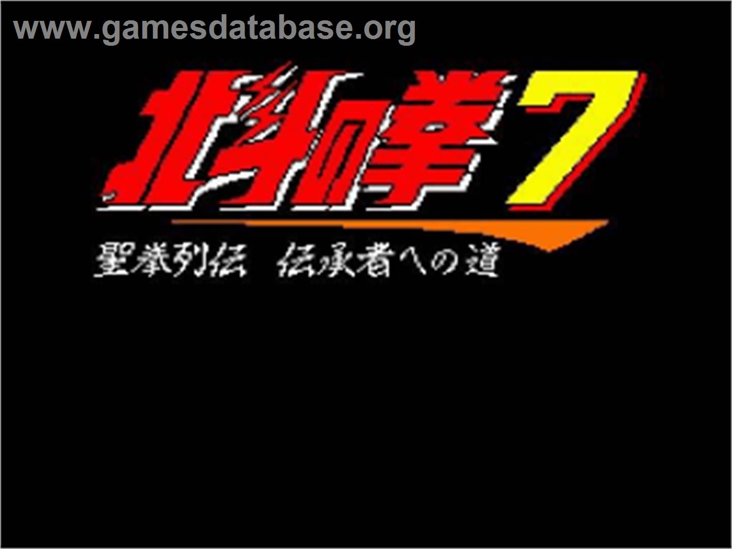 Hokuto no Ken 7 : Seiken Retsuden: Denshousha e no Michi - Nintendo SNES - Artwork - Title Screen