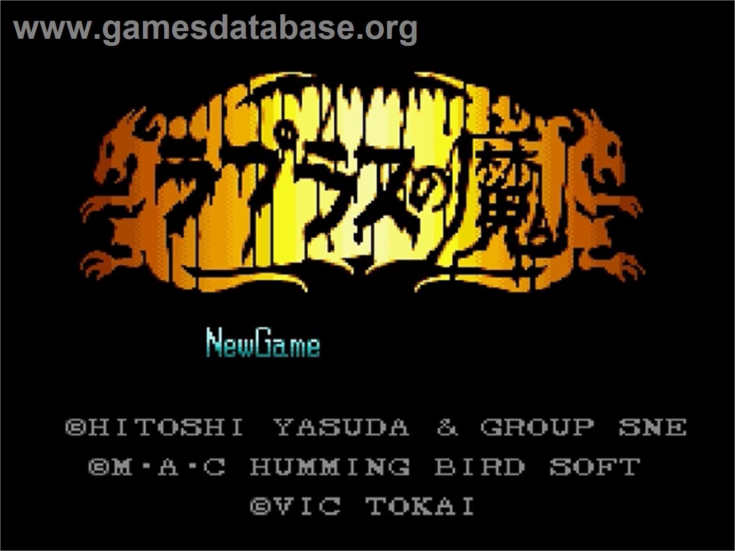 Laplace no Ma - Nintendo SNES - Artwork - Title Screen