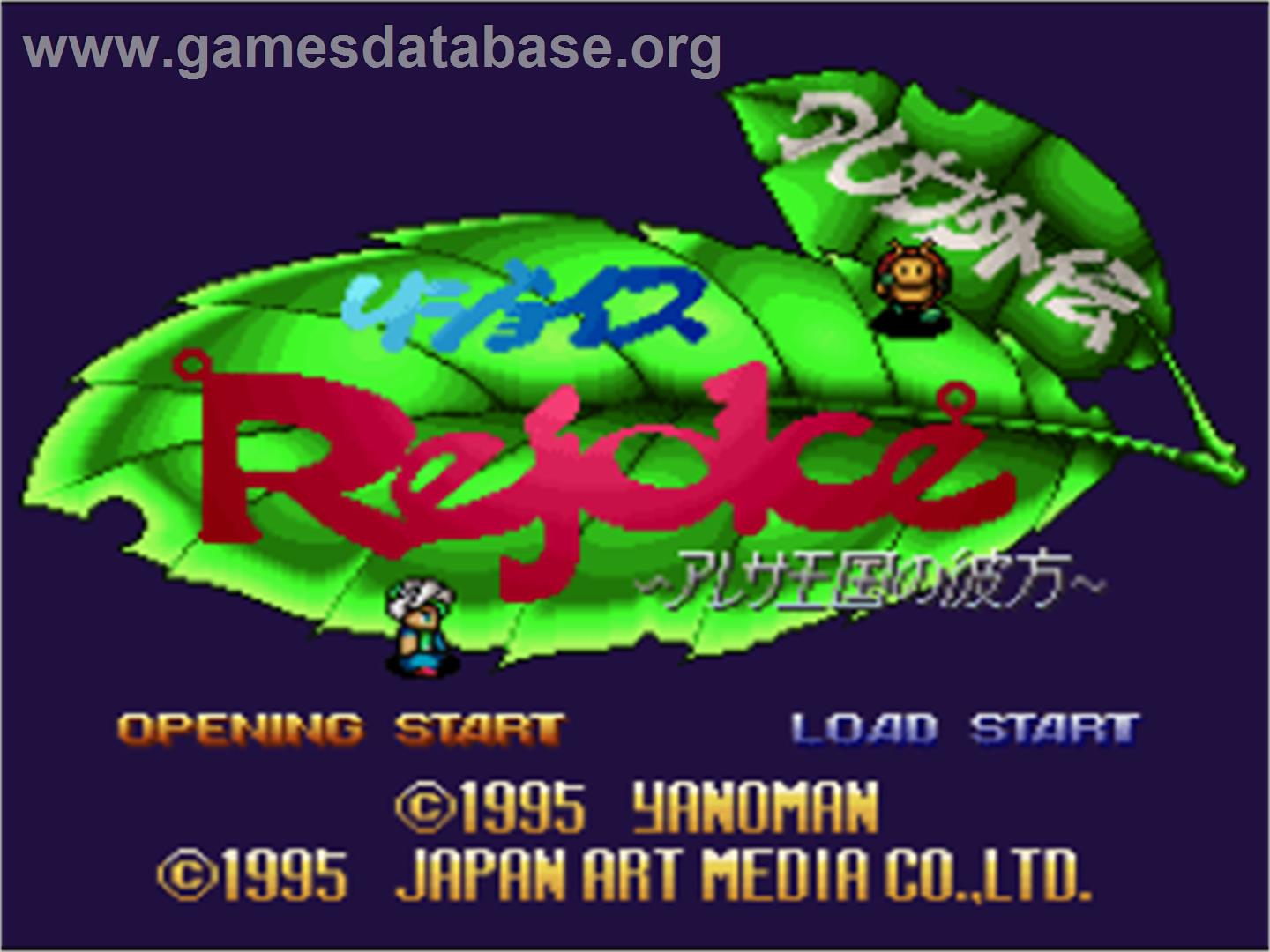 Rejoice: Aretha Oukoku no Kanata - Nintendo SNES - Artwork - Title Screen