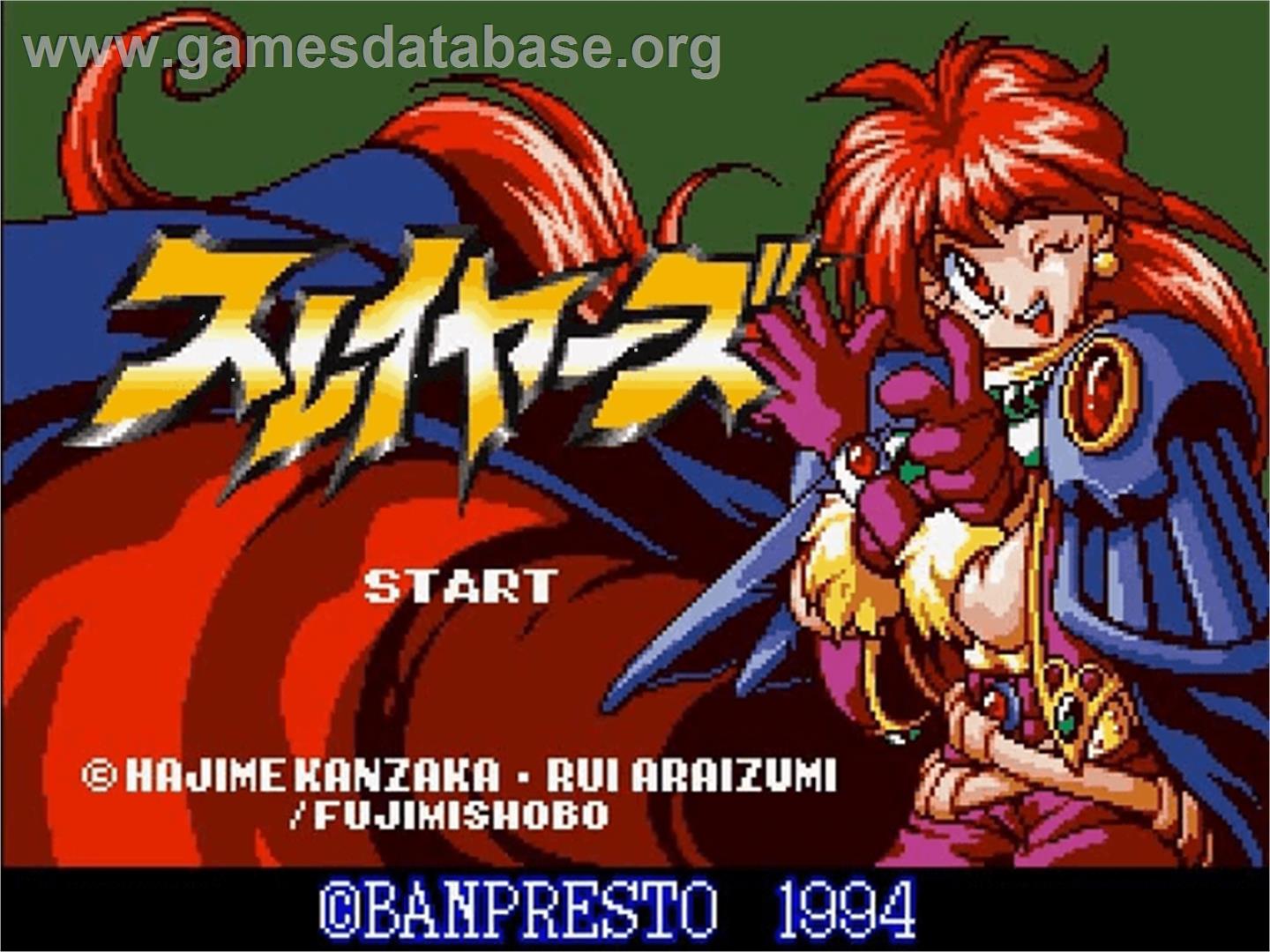 Slayers - Nintendo SNES - Artwork - Title Screen