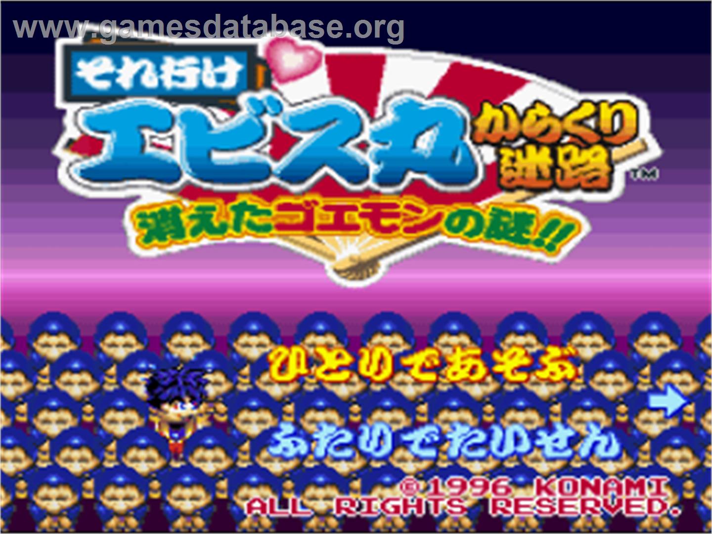 Soreyuke Ebisumaru! Karakuri Meiro - Kieta Goemon no Nazo!! - Nintendo SNES - Artwork - Title Screen