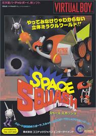 Advert for Space Squash on the Nintendo Virtual Boy.