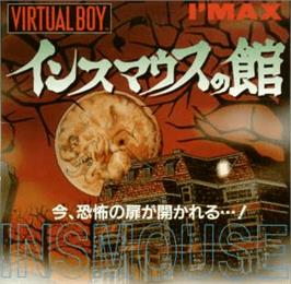 Box cover for Insmouse no Yakata on the Nintendo Virtual Boy.