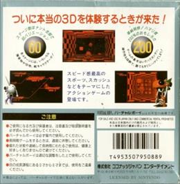 Box back cover for Space Squash on the Nintendo Virtual Boy.