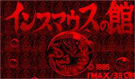 Title screen of Insmouse no Yakata on the Nintendo Virtual Boy.