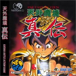 Box back cover for Kabuki Klash: Far East of Eden on the SNK Neo-Geo CD.