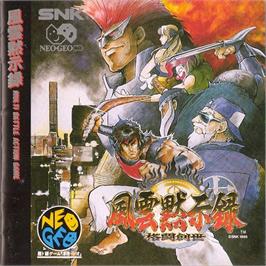 Box back cover for Savage Reign on the SNK Neo-Geo CD.