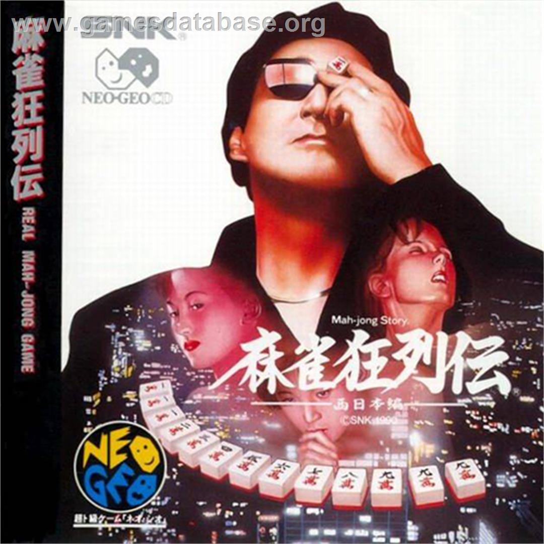 Mahjong Kyouretsuden: NishiNihon Hen - SNK Neo-Geo CD - Artwork - Box Back