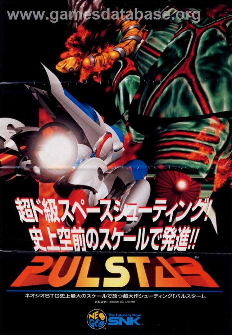 Pulstar - SNK Neo-Geo MVS - Artwork - Advert