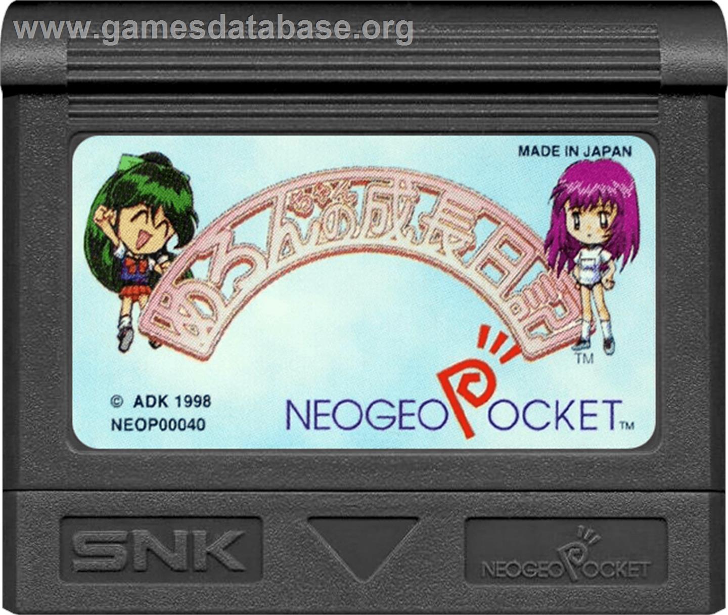 Melon Chan's Growth Diary - SNK Neo-Geo Pocket - Artwork - Cartridge