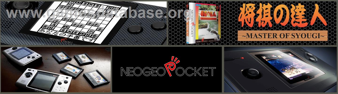 Syougi no Tatsujin - Master of Syougi - SNK Neo-Geo Pocket - Artwork - Marquee