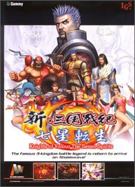 Advert for Knights of Valour - The Seven Spirits on the Arcade.