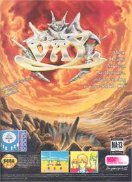 Advert for Vay on the Sega CD.