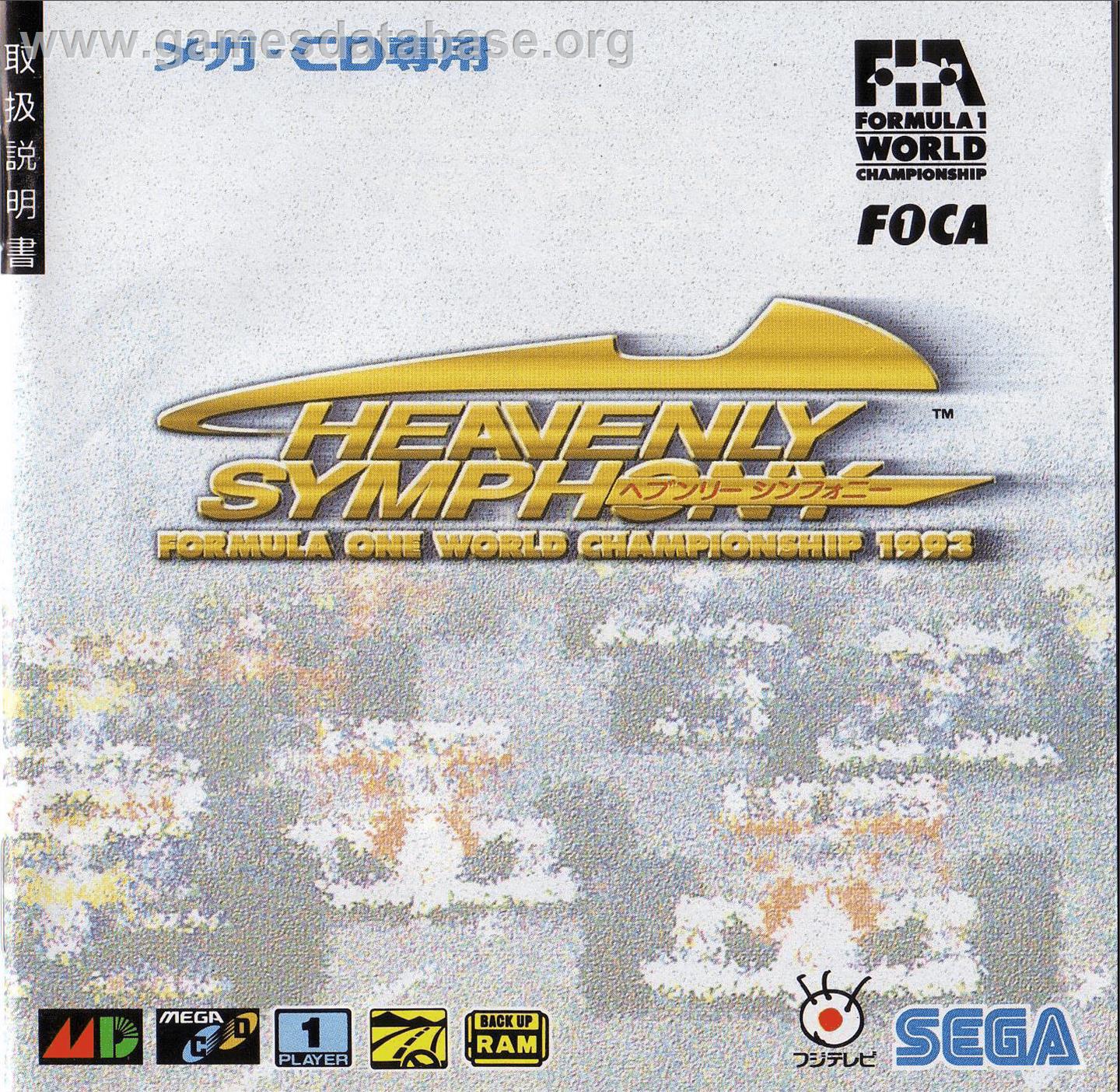 Formula 1 World Championship: Beyond the Limit - Sega CD - Artwork - Box