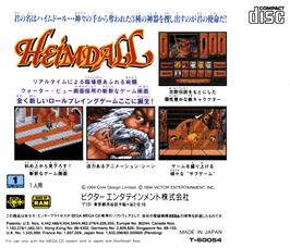 Box back cover for Heimdall on the Sega CD.