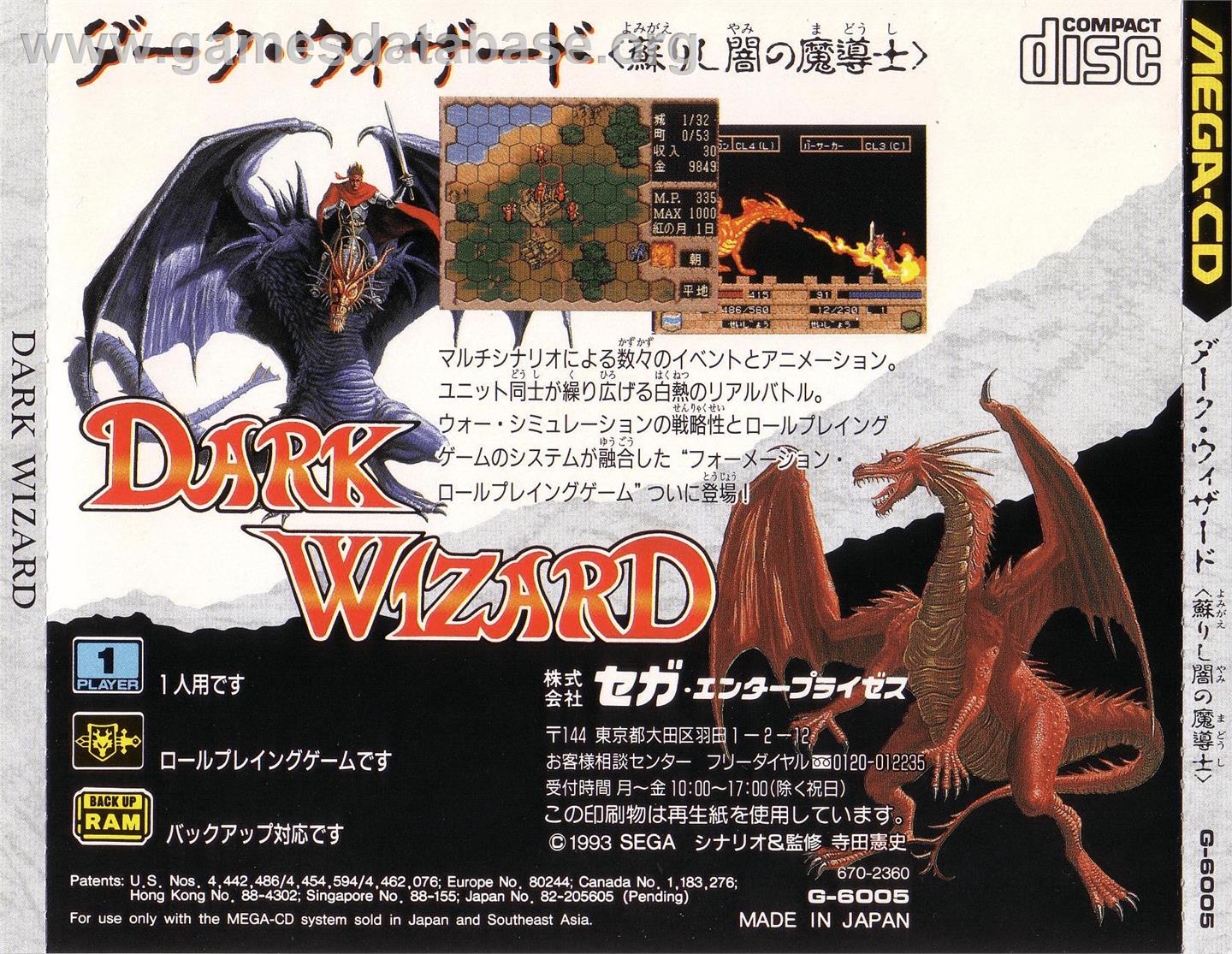 Dark Wizard - Sega CD - Artwork - Box Back