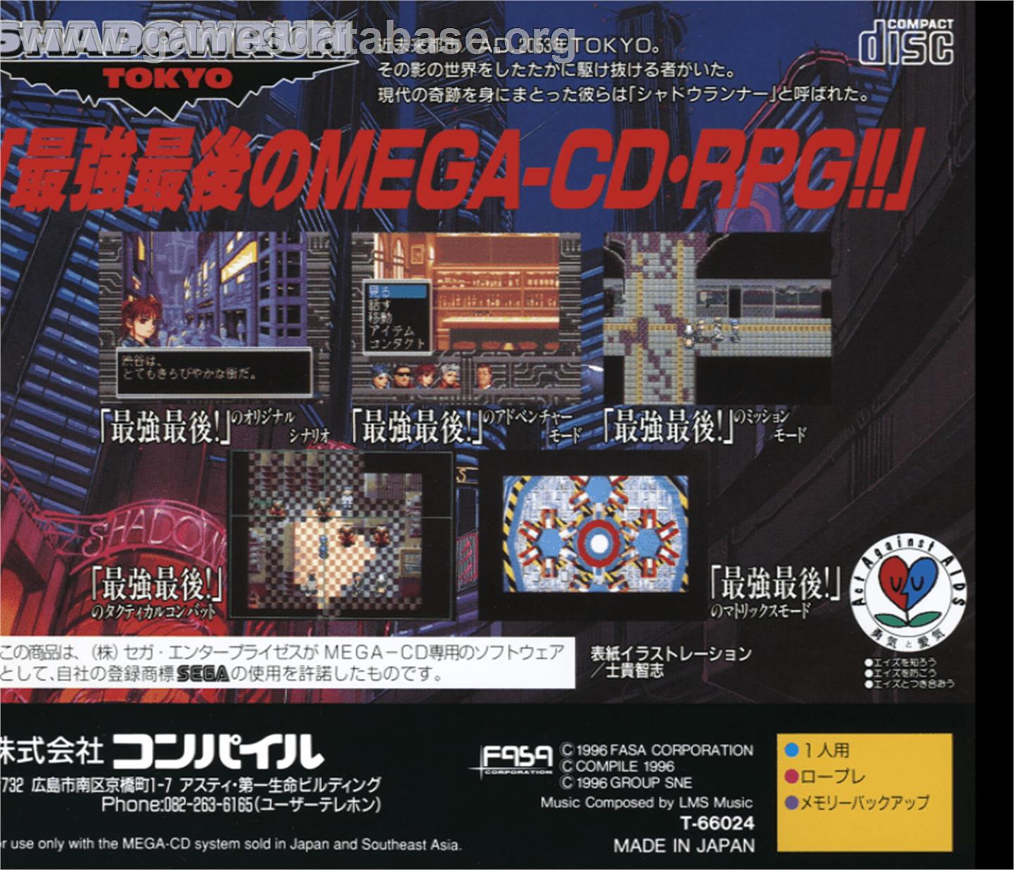 Shadowrun - Sega CD - Artwork - Box Back