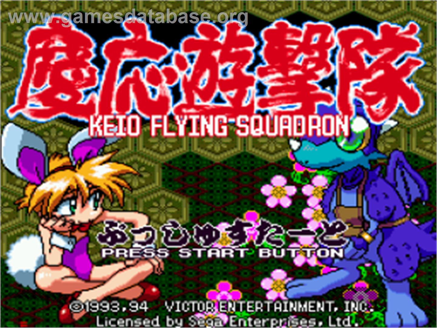Keio Flying Squadron - Sega CD - Artwork - Title Screen