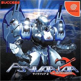 Box cover for Psyvariar 2: The Will to Fabricate on the Sega Dreamcast.
