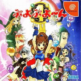 Box cover for Puyo Puyo~n on the Sega Dreamcast.