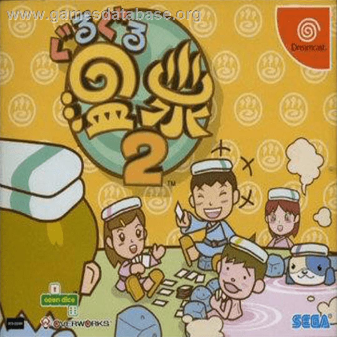 GuruGuru Onsen 2 - Sega Dreamcast - Artwork - Box