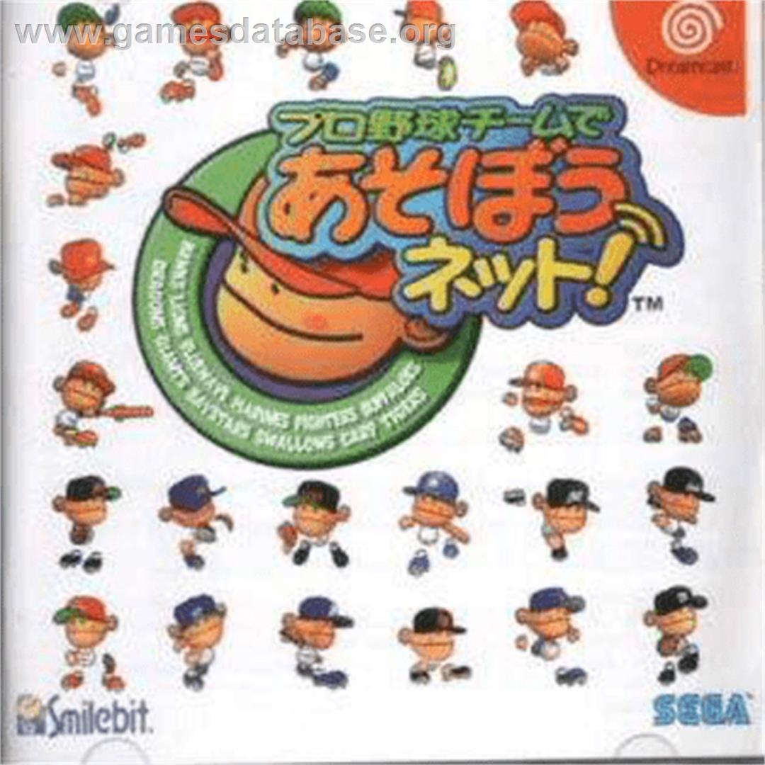 Pro Yakyuu Team de Asobou Net! - Sega Dreamcast - Artwork - Box