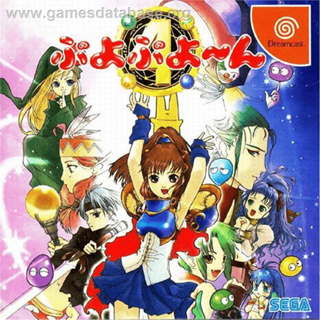 Puyo Puyo~n - Sega Dreamcast - Artwork - Box