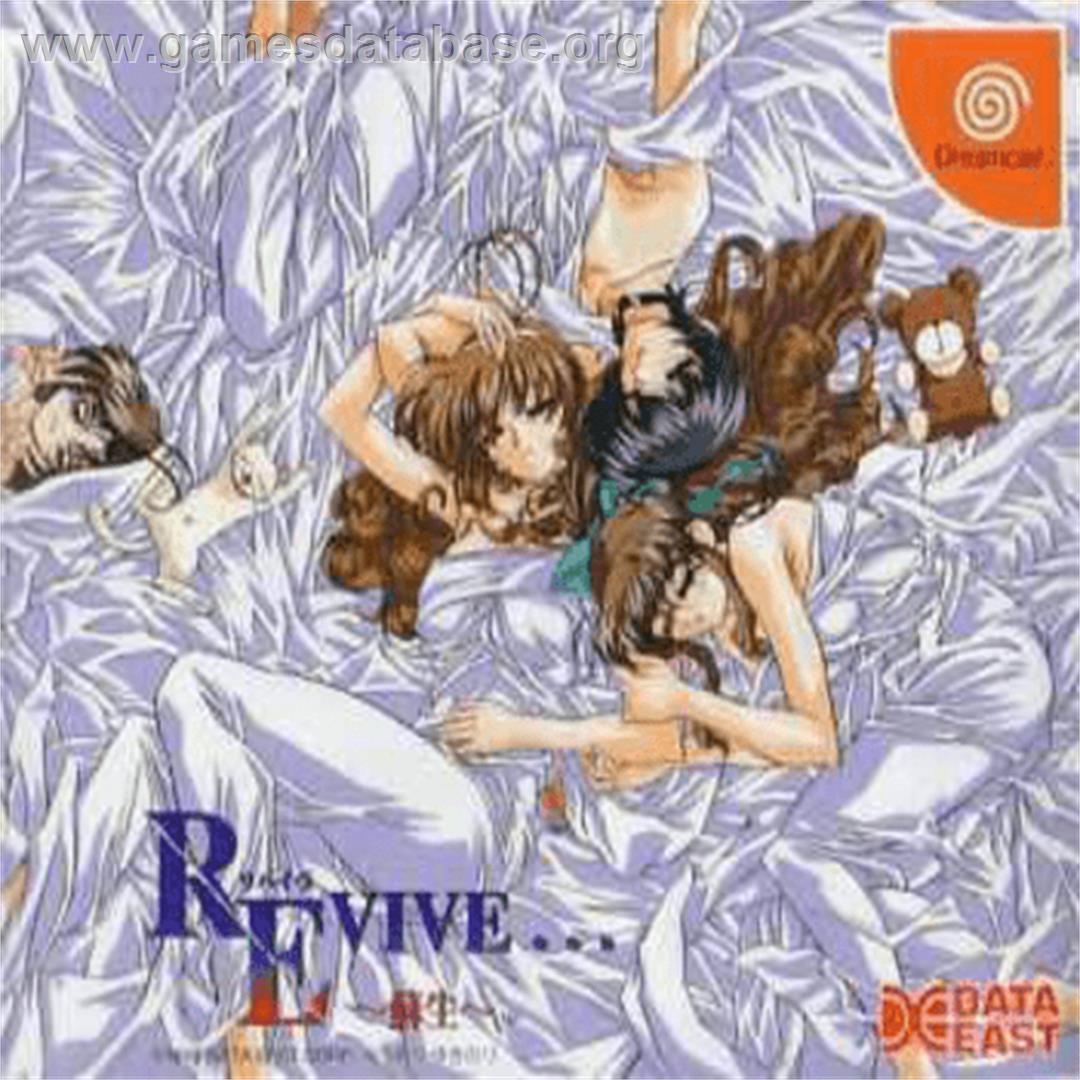 Revive... Sosei - Sega Dreamcast - Artwork - Box