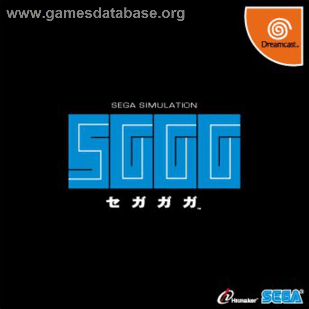 Segagaga - Sega Dreamcast - Artwork - Box