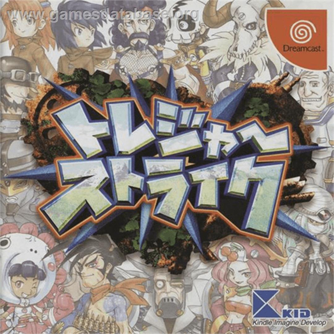 Treasure Strike - Sega Dreamcast - Artwork - Box