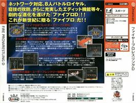 Box back cover for Fire Pro Wrestling D on the Sega Dreamcast.