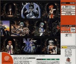 Box back cover for Mercurius Pretty: End of the Century on the Sega Dreamcast.