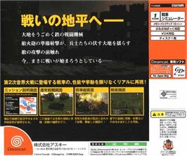Box back cover for Panzer Front on the Sega Dreamcast.