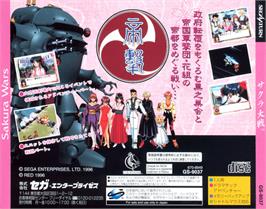 Box back cover for Sakura Taisen on the Sega Dreamcast.