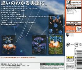 Box back cover for Trizeal on the Sega Dreamcast.