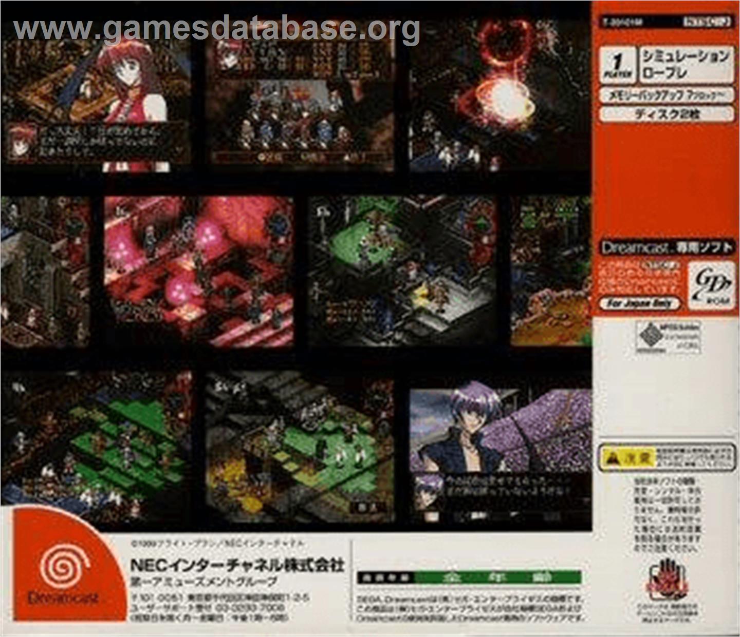 Black/Matrix Advanced - Sega Dreamcast - Artwork - Box Back