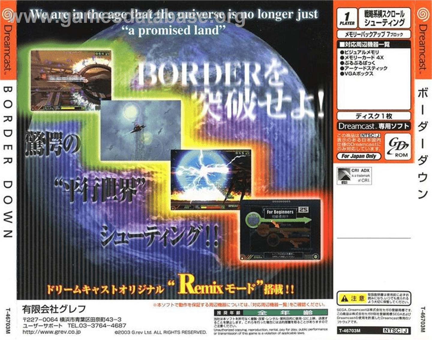 Border Down - Sega Dreamcast - Artwork - Box Back