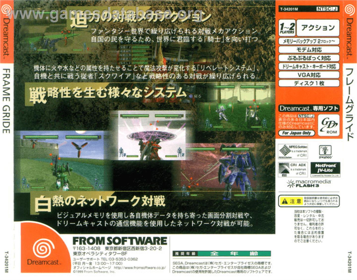 Frame Gride - Sega Dreamcast - Artwork - Box Back