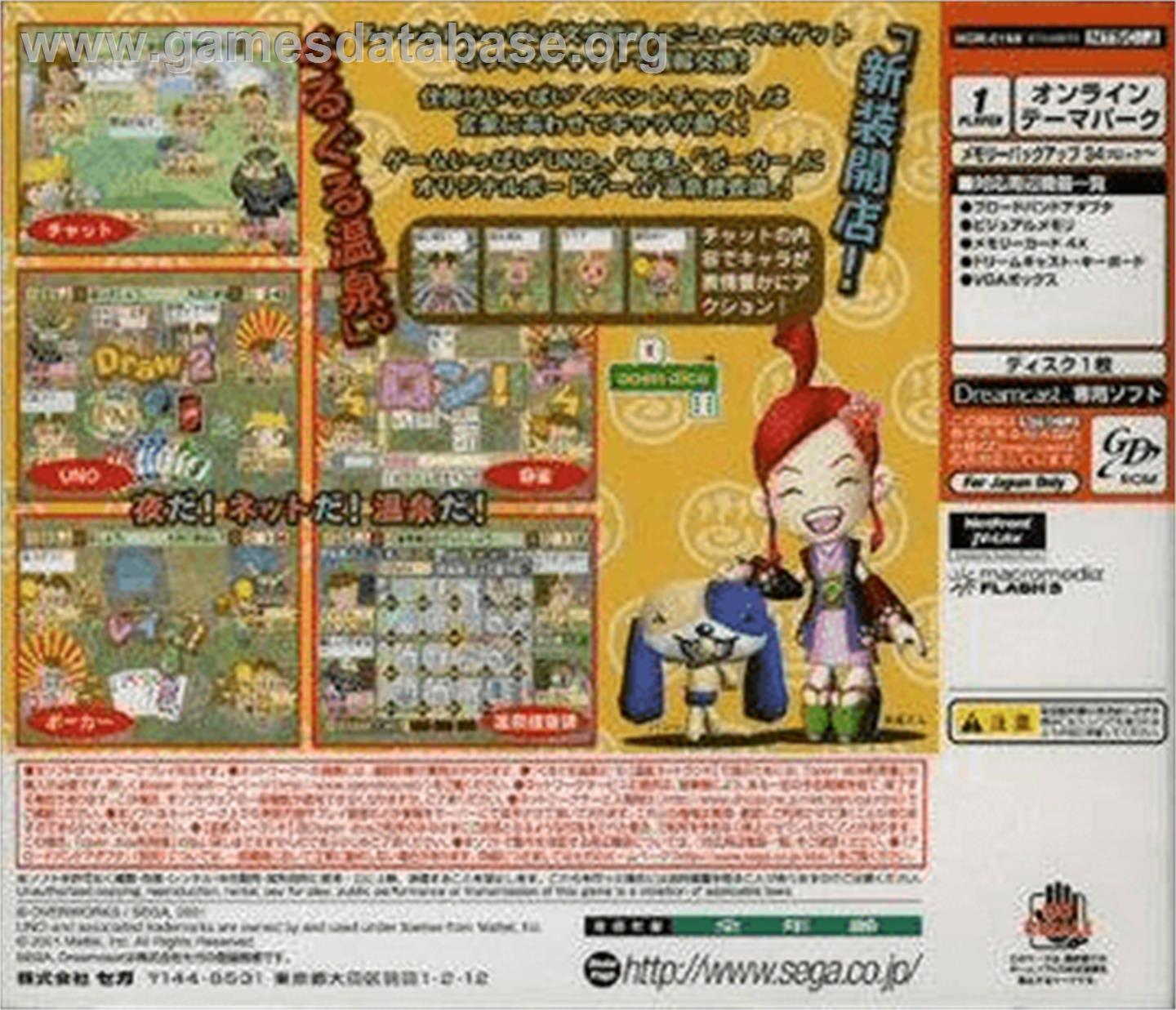 GuruGuru Onsen 2 - Sega Dreamcast - Artwork - Box Back