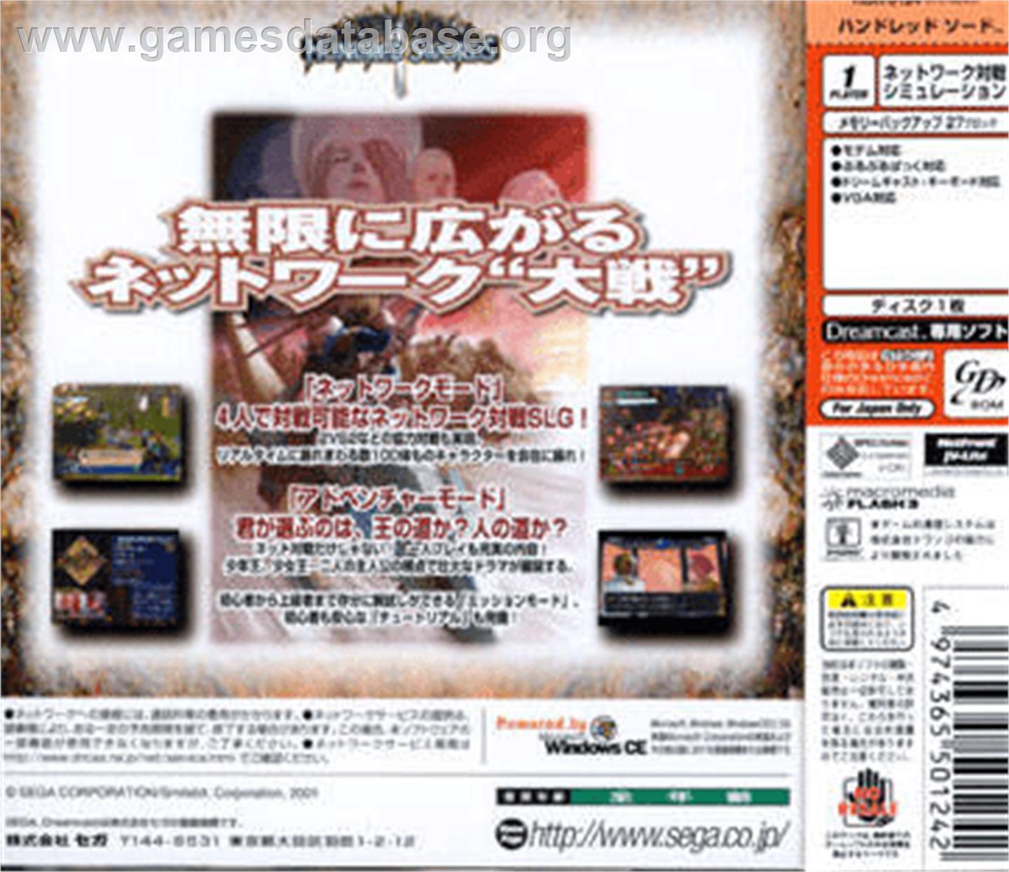 Hundred Swords - Sega Dreamcast - Artwork - Box Back