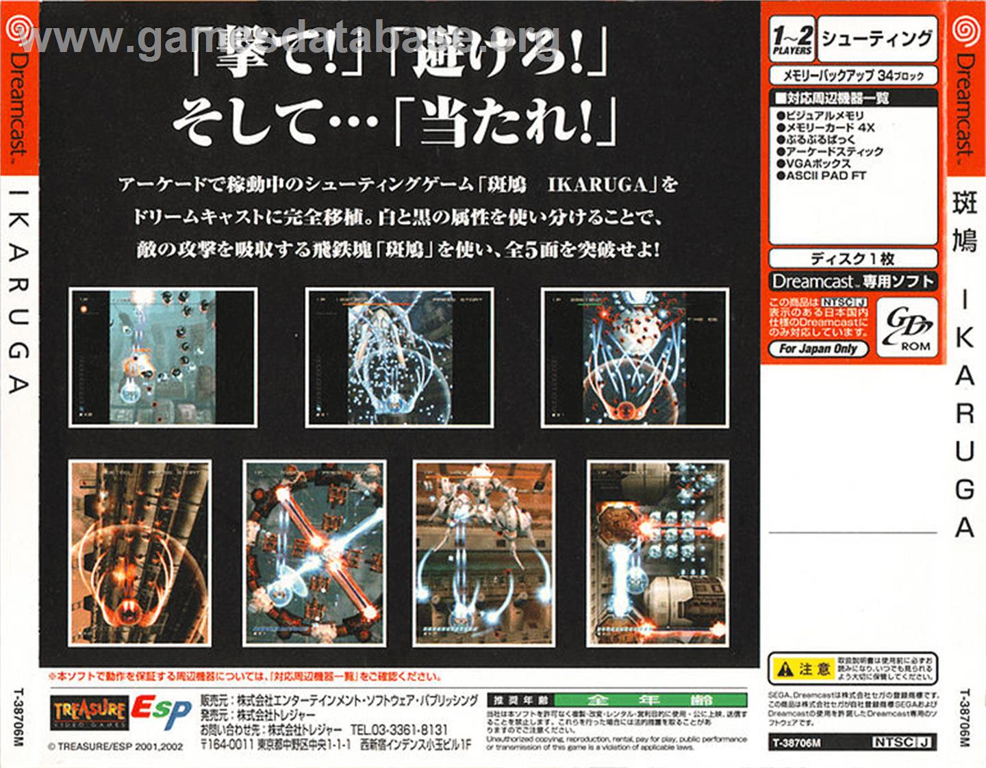 Ikaruga - Sega Dreamcast - Artwork - Box Back
