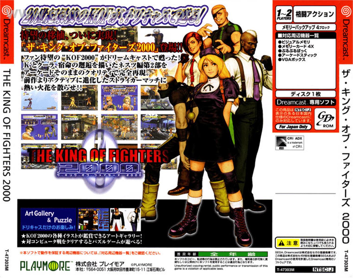 King of Fighters 2000 - Sega Dreamcast - Artwork - Box Back